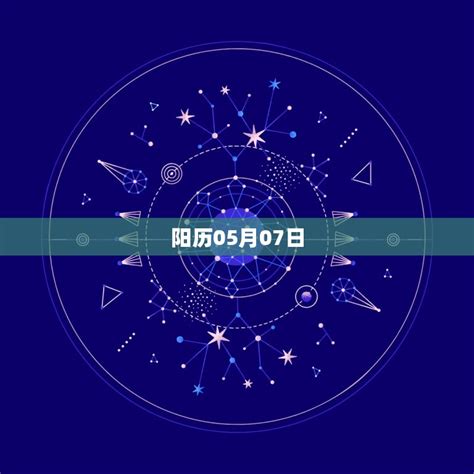 2月7日出生的人|2月7日是什么星座 2月7日是谁的生日